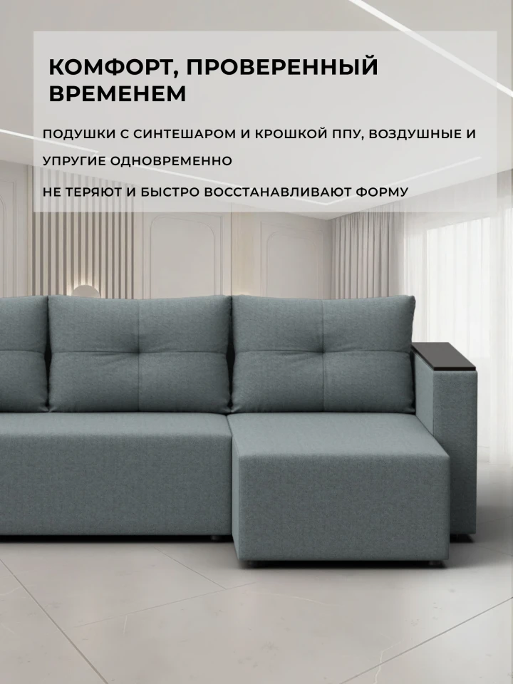 Диван угловой Атланта Сити со столом угол универсальный