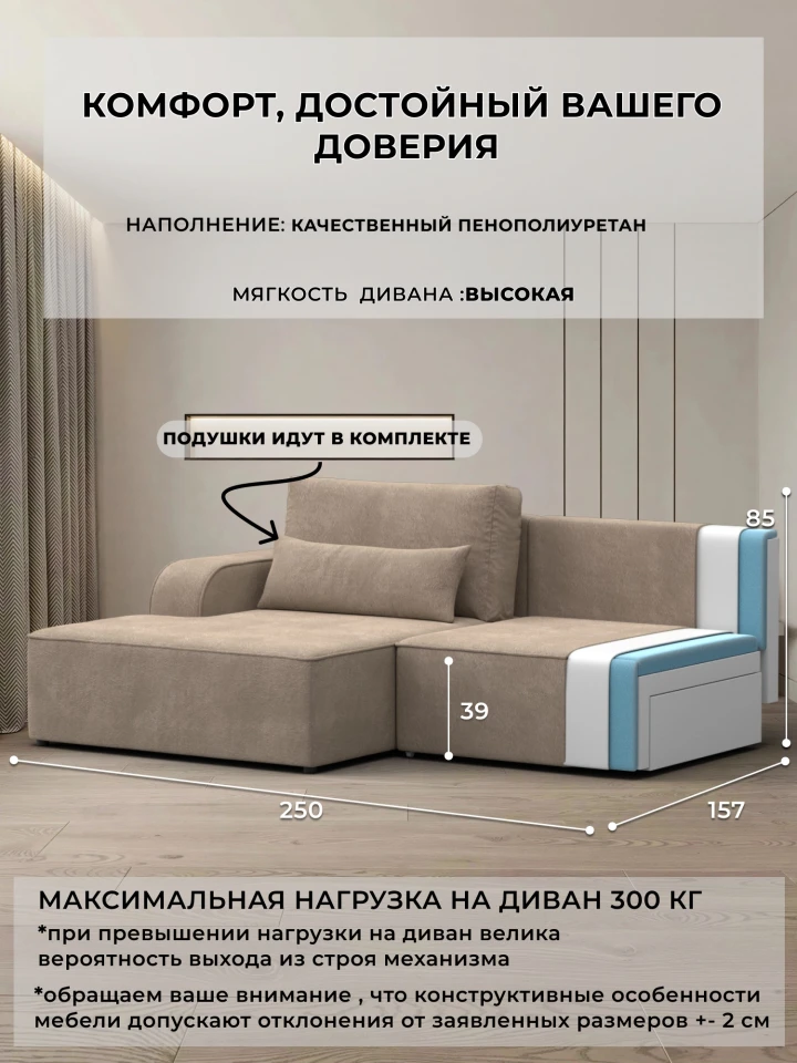 Диван угловой Лига-120 угол левый