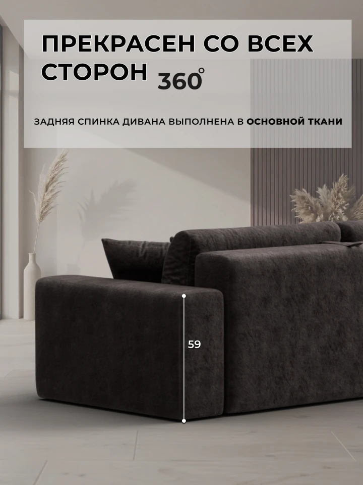 Диван прямой Лига-036 НПБ Модерн подлокотник слева