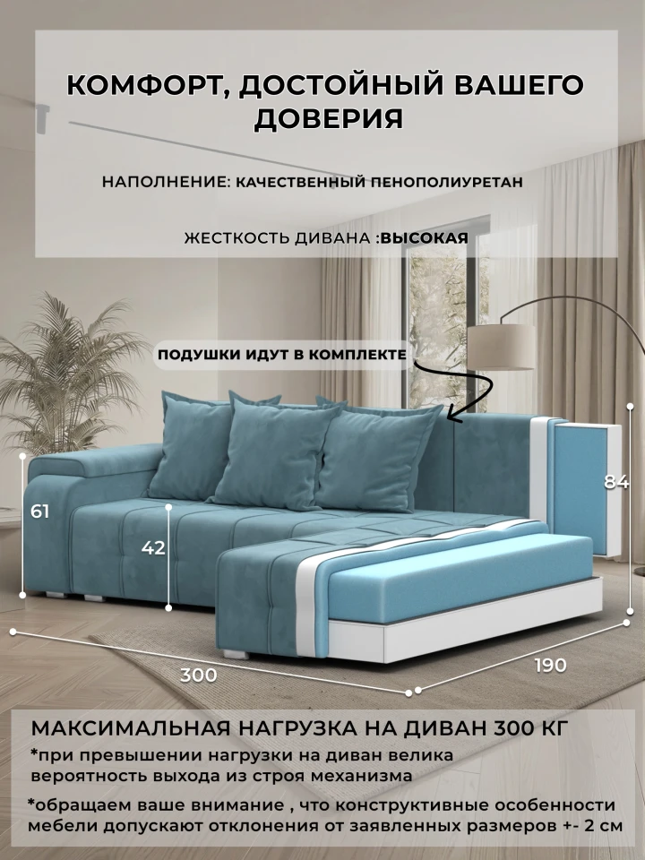 Диван угловой Лига-121 правый угол