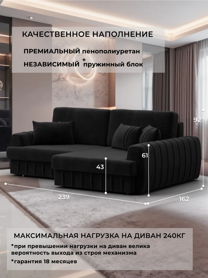 Диван угловой Лига-057 НПБ угол правый