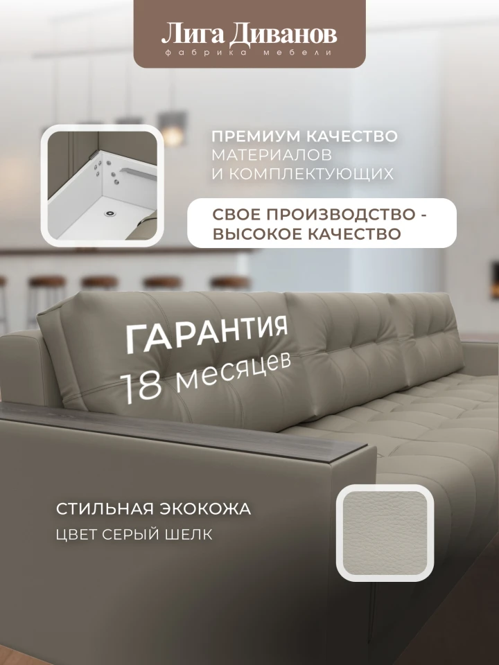 Диван прямой с декором Лига-049 НПБ Лонг