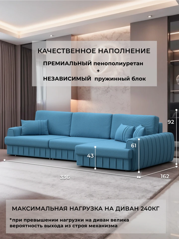 Диван угловой Лига-057 НПБ Лонг угол правый
