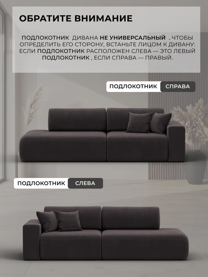 Диван прямой Лига-036 НПБ Модерн подлокотник слева