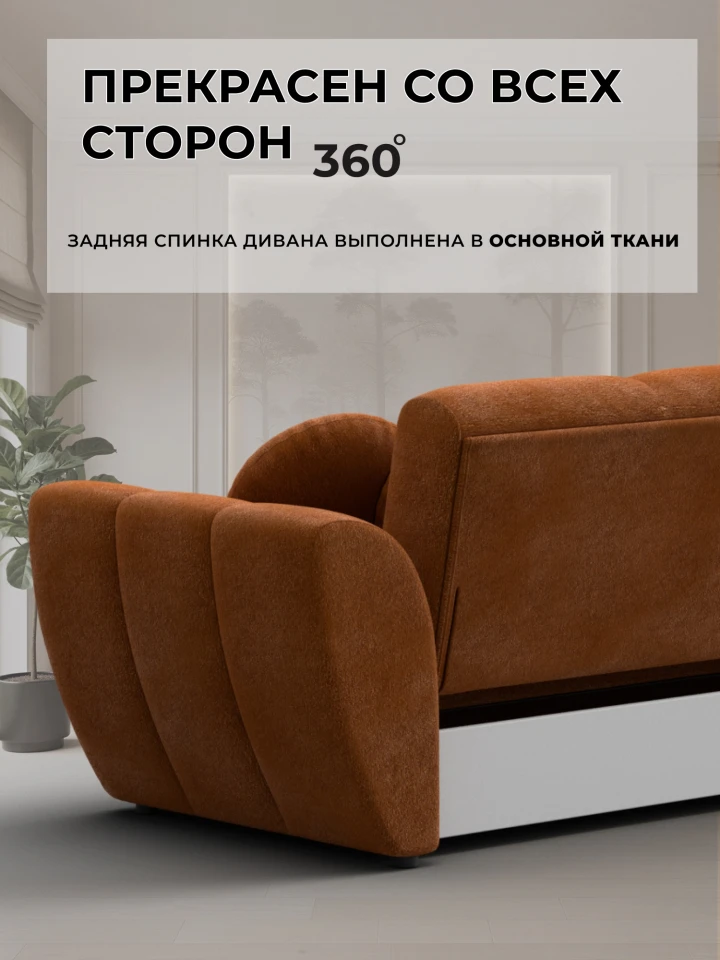 Диван-книжка Лига-129