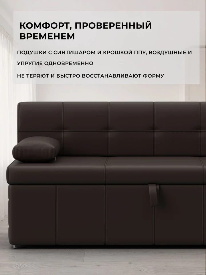 Диван кухонный прямой Лео