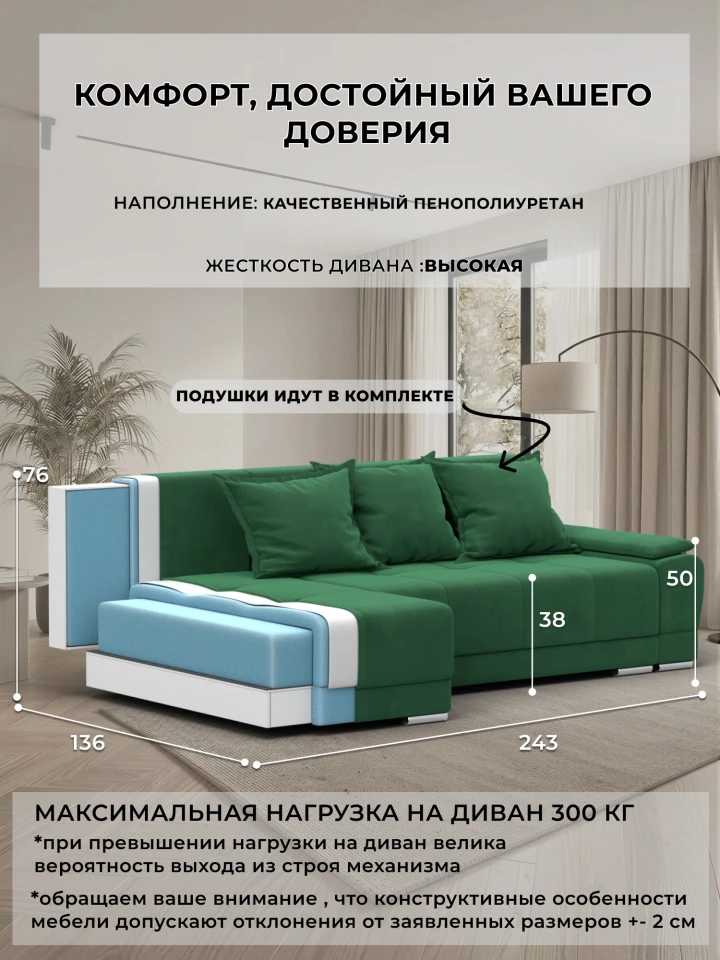 Диван угловой Лига-119 угол левый