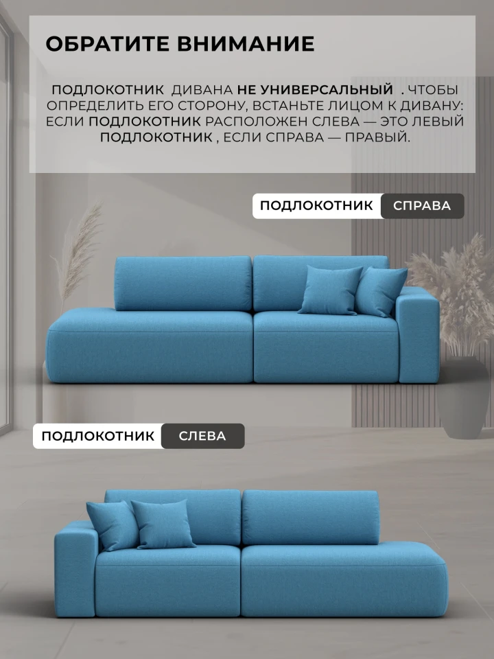 Диван прямой Лига-036 НПБ Модерн подлокотник слева