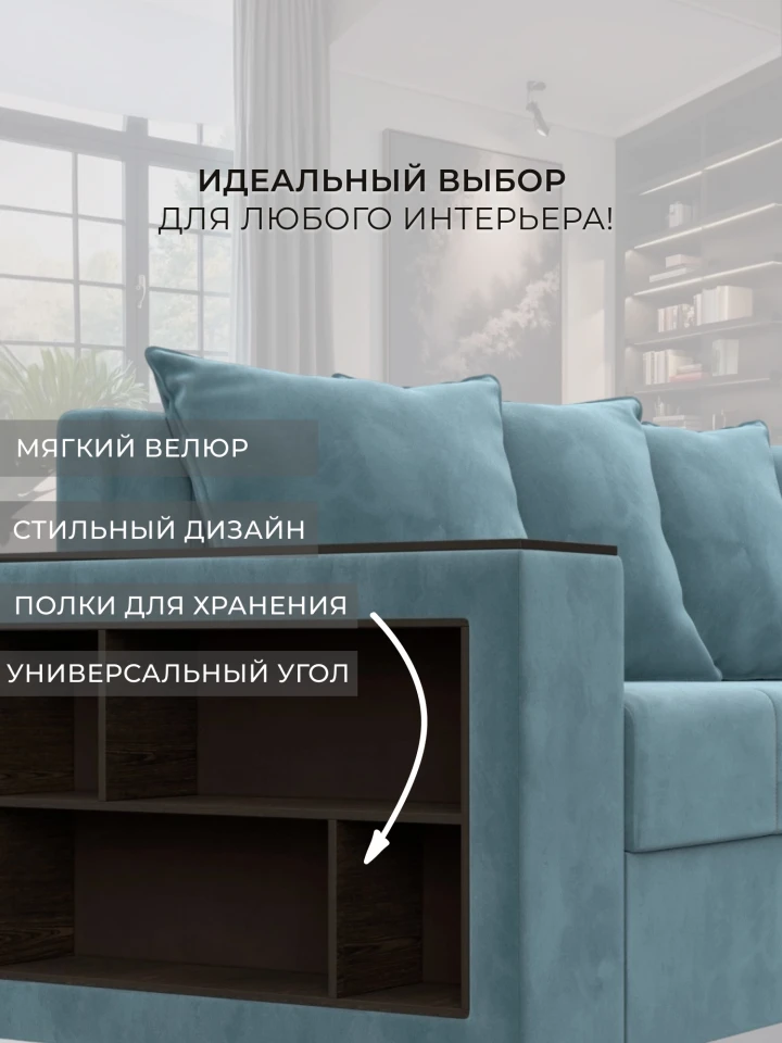 Диван угловой Дубай Лайт угол универсальный