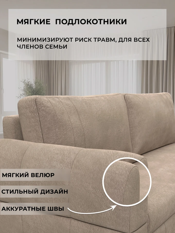 Диван прямой Лига-147