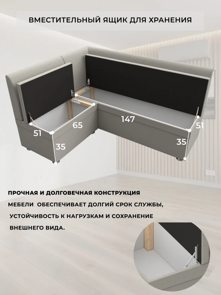 Диван кухонный угловой Грани левый угол