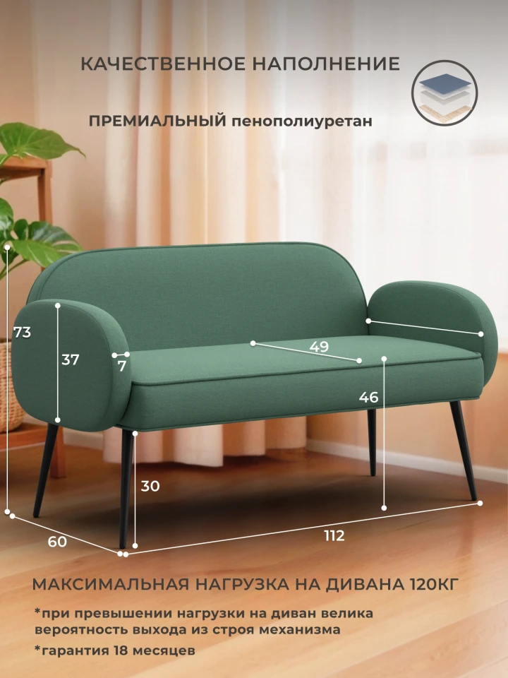 Диван прямой Лига-086