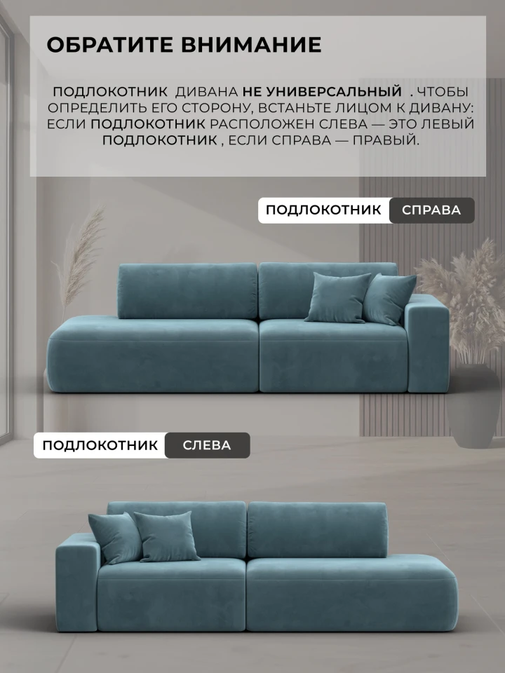 Диван прямой Лига-036 НПБ Модерн подлокотник справа