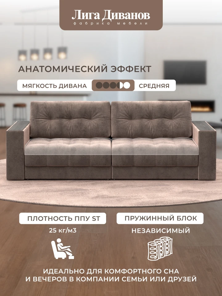 Диван прямой с декором Лига-049 НПБ