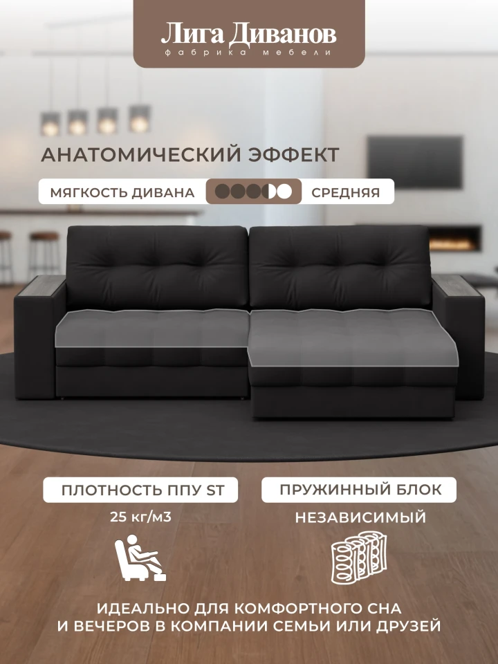 Диван угловой с декором Лига-049 НПБ
