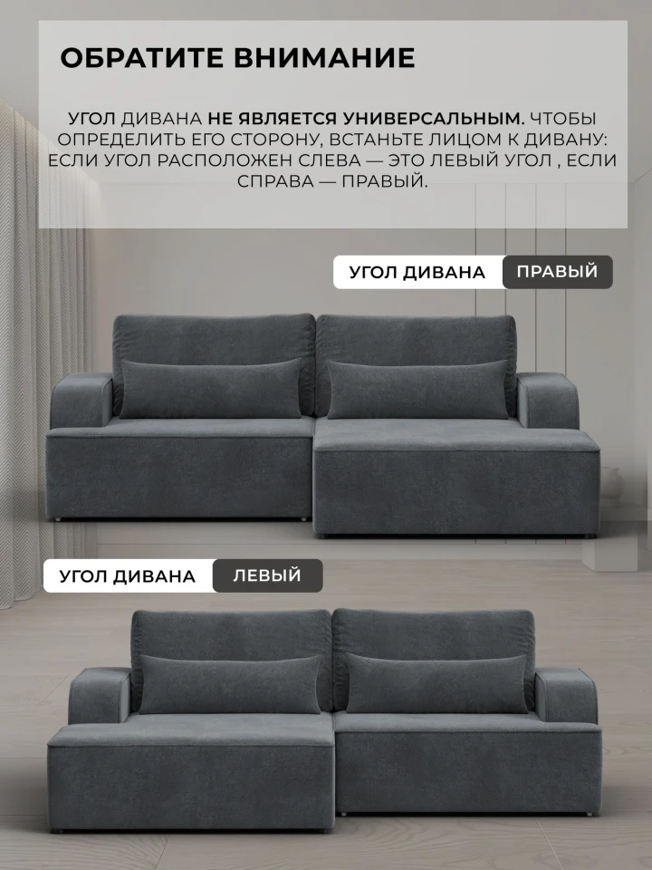 Диван угловой Лига-120 угол правый