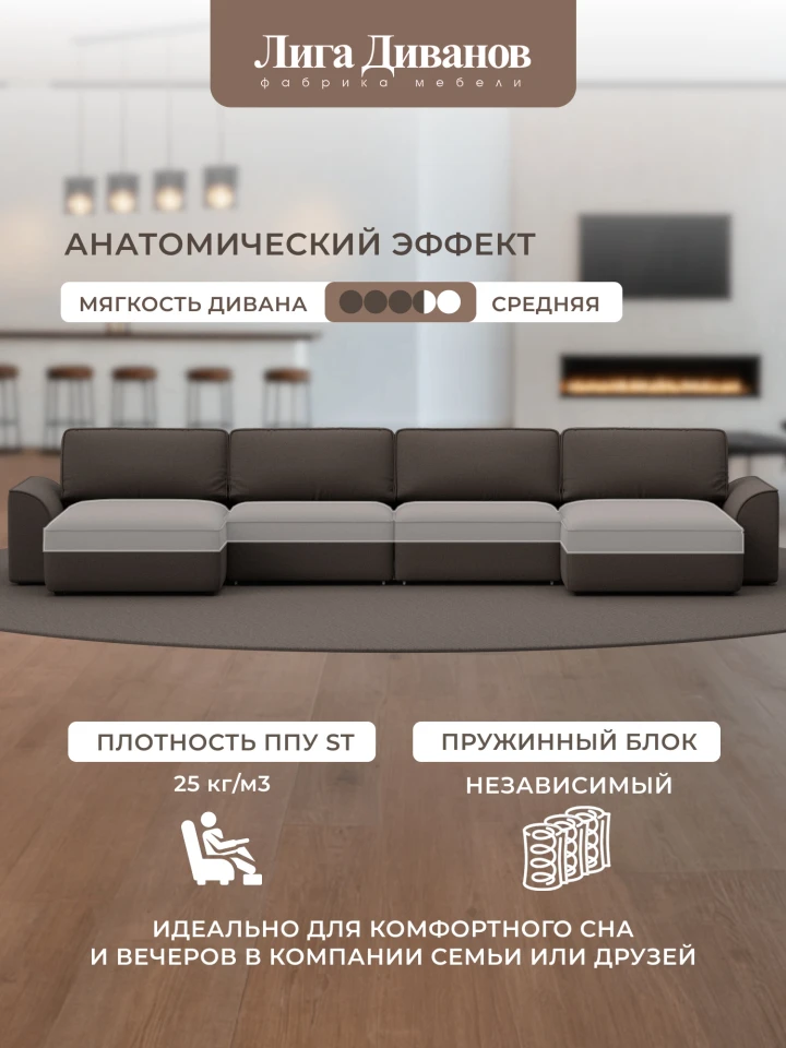 Диван П-образный Лига-048 НПБ лонг