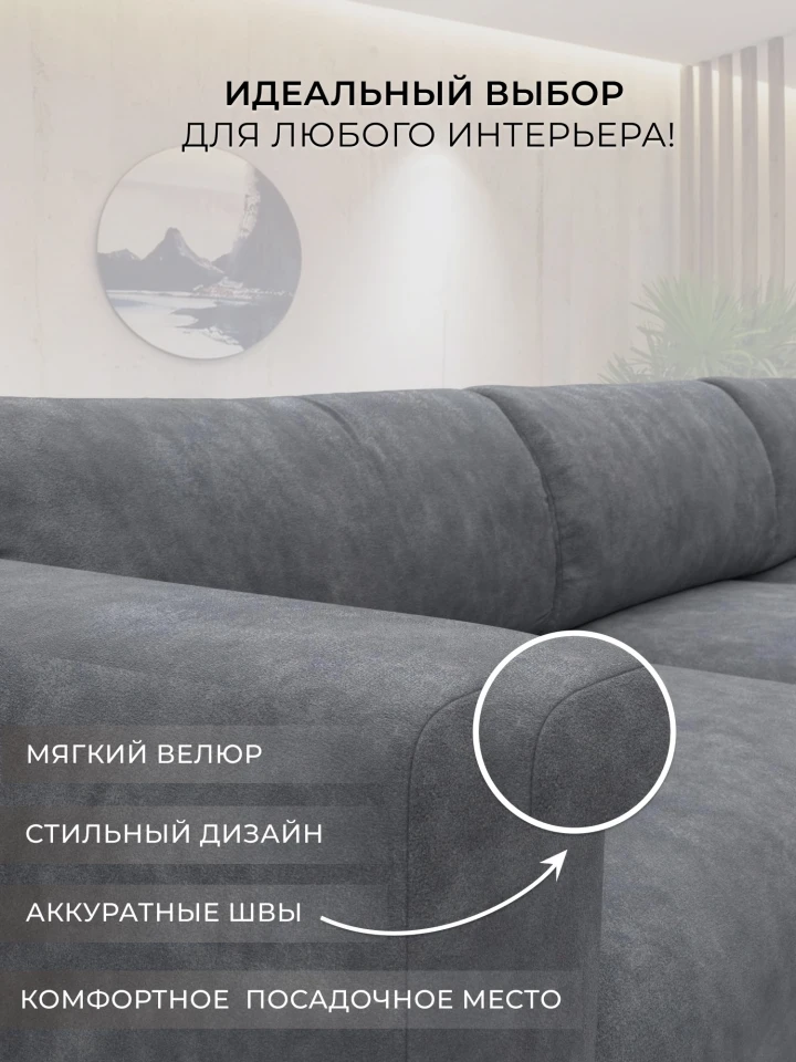 Диван угловой Лига-066 НПБ Лонг угол правый