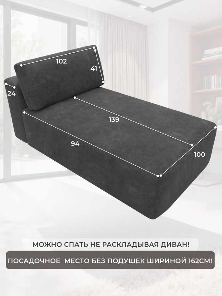Модуль канапе Лига-060 НПБ