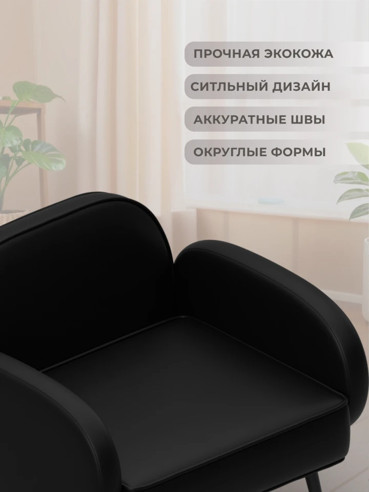 Кресло Лига-086