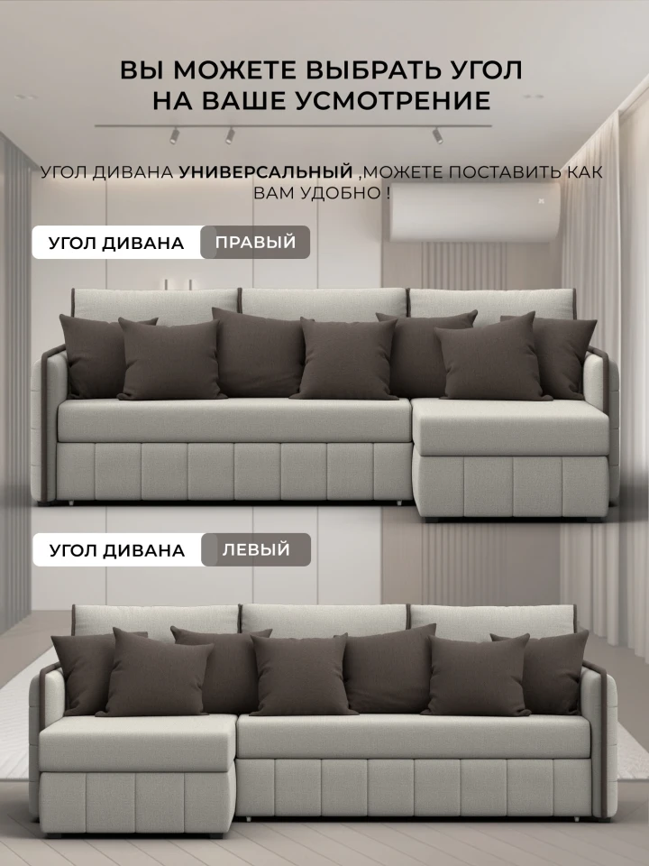 Диван угловой Лига-078 угол универсальный