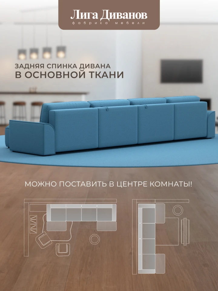 Диван П-образный Лига-048 НПБ лонг