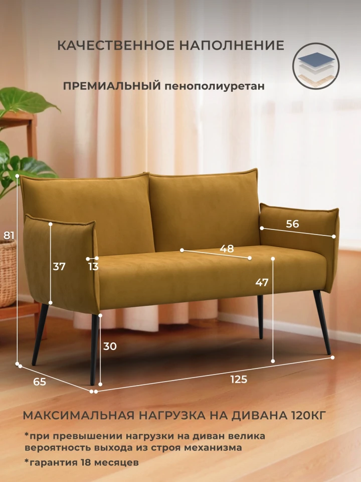 Диван прямой Лига-083