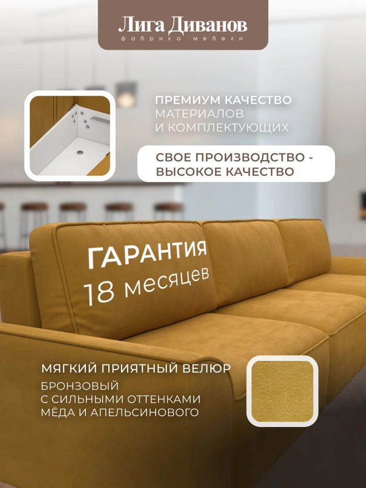Диван угловой Лига-048 НПБ лонг