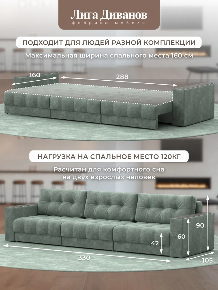 Диван прямой с декором Лига-049 НПБ Лонг