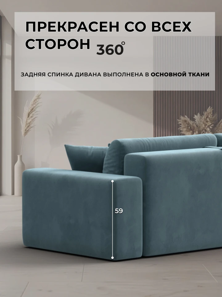 Диван прямой Лига-036 НПБ Модерн подлокотник справа