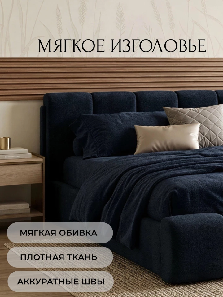 Кровать двуспальная Лига-132 (200)