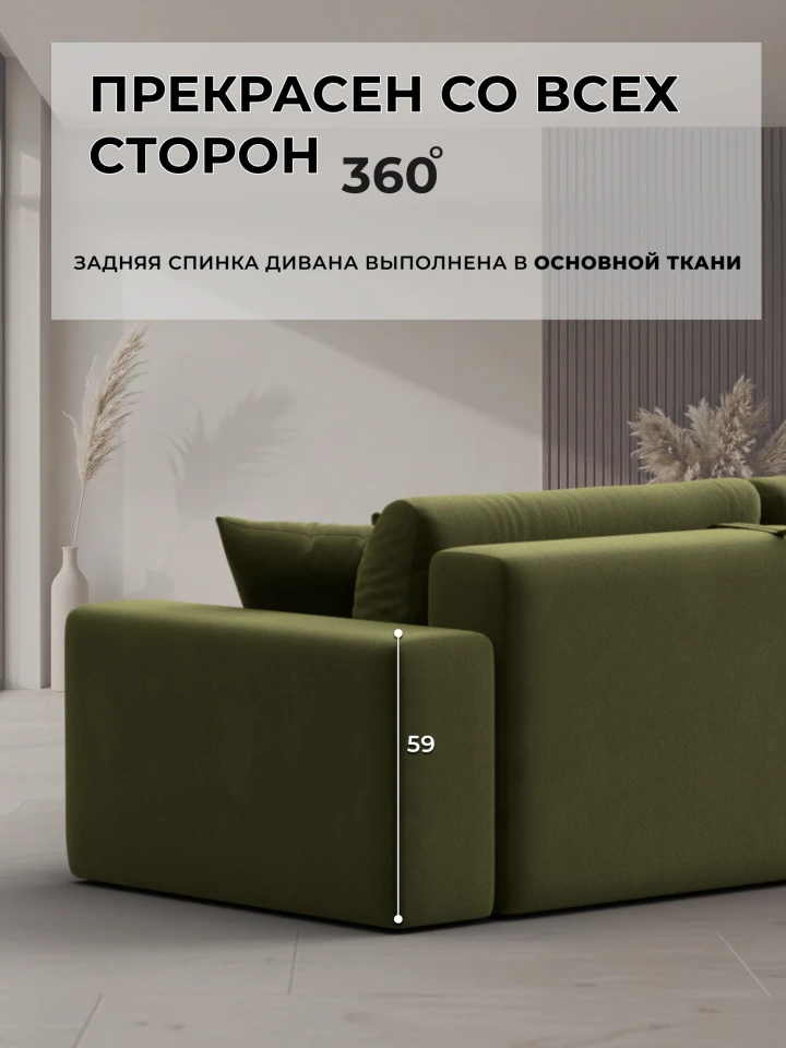 Диван прямой Лига-036 НПБ Модерн подлокотник справа