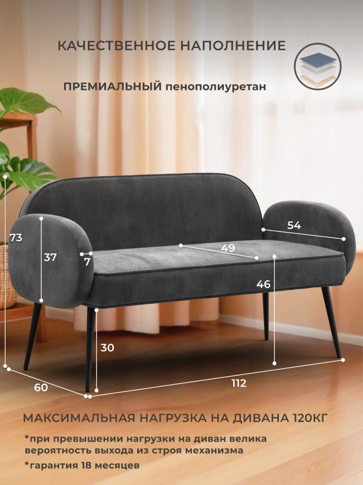 Диван прямой Лига-086