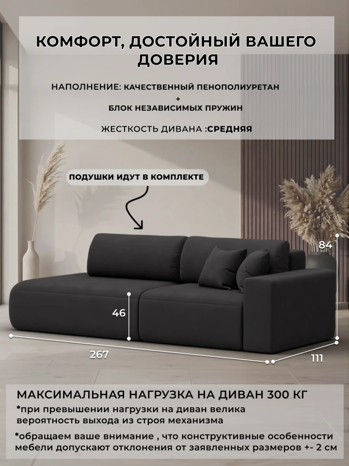Диван прямой Лига-036 НПБ Модерн подлокотник справа