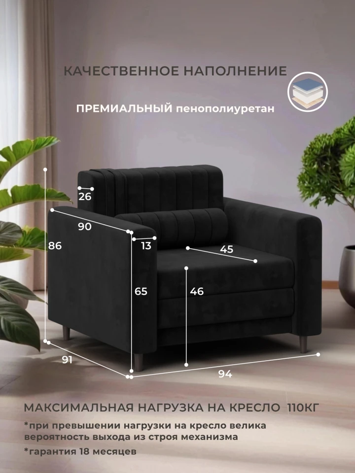 Кресло Лига-070