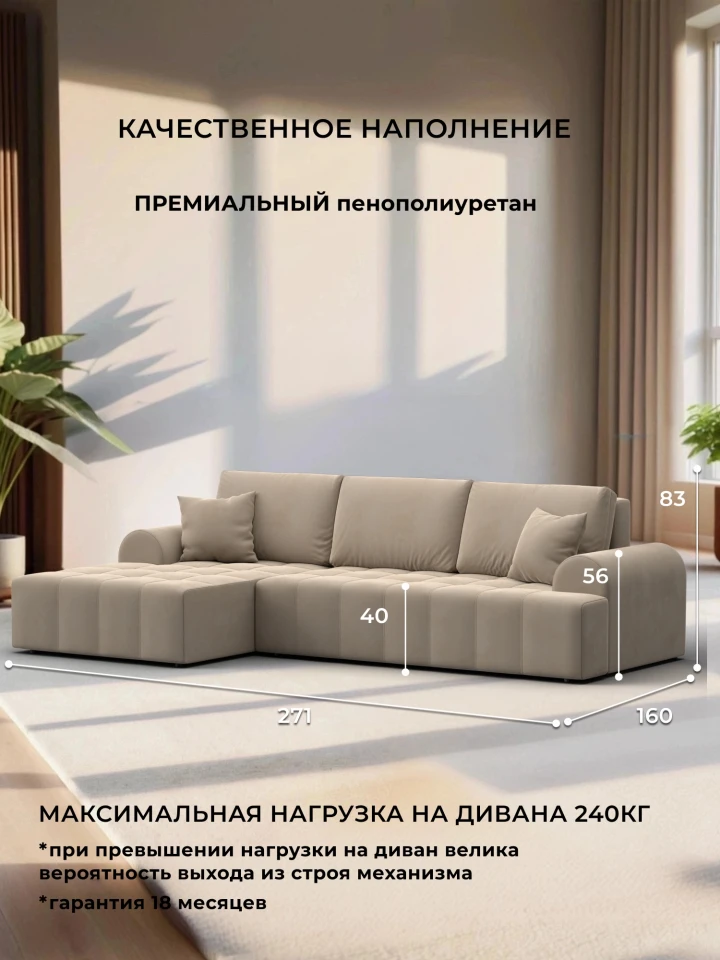 Диван угловой Лига-080 угол левый