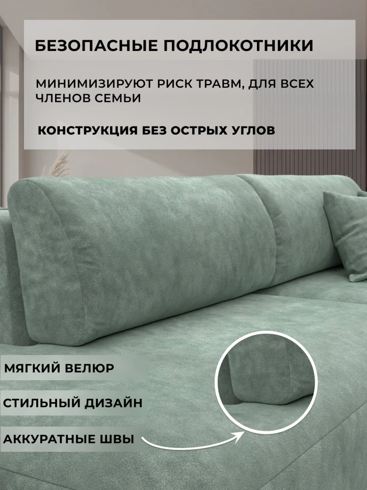 Диван прямой Лига-036 НПБ Модерн подлокотник справа
