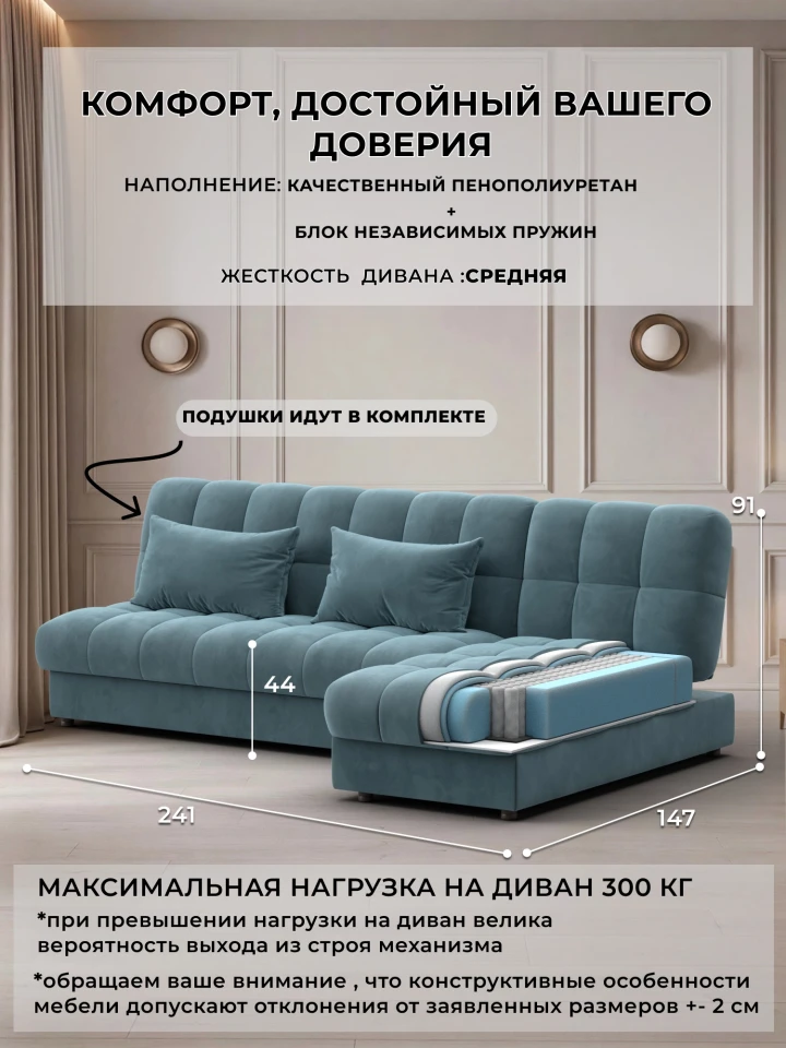 Диван угловой Лига-116 НПБ угол правый