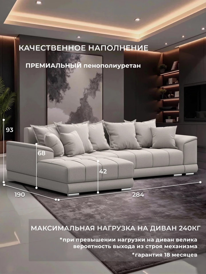 Диван угловой НордСтар левый угол