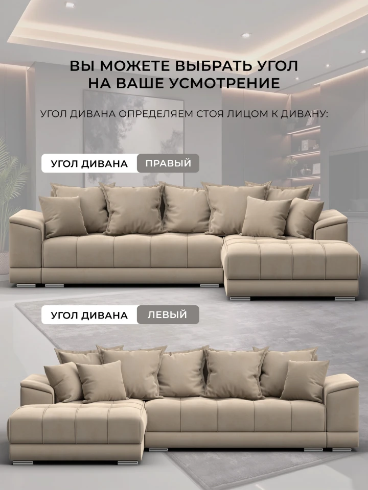 Диван угловой НордСтар левый угол