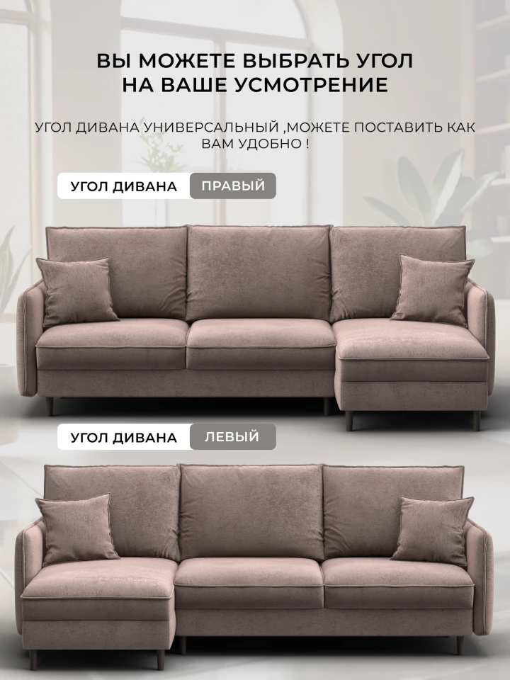 Диван угловой Лига-064 НПБ угол универсальный
