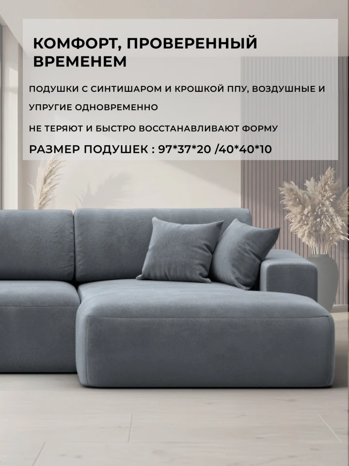 Диван угловой Лига-036 НПБ Модерн Лонг правый угол