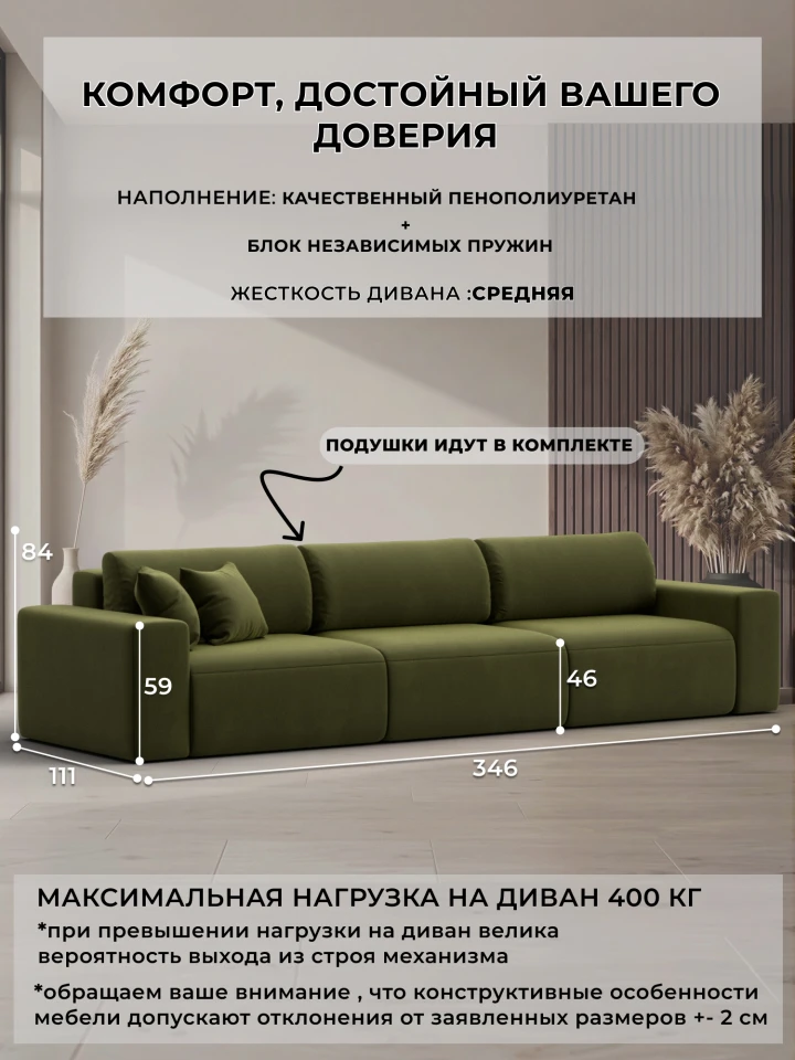 Диван прямой Лига-036 НПБ Классик Лонг