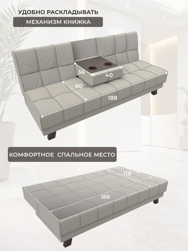 Диван прямой Винсент