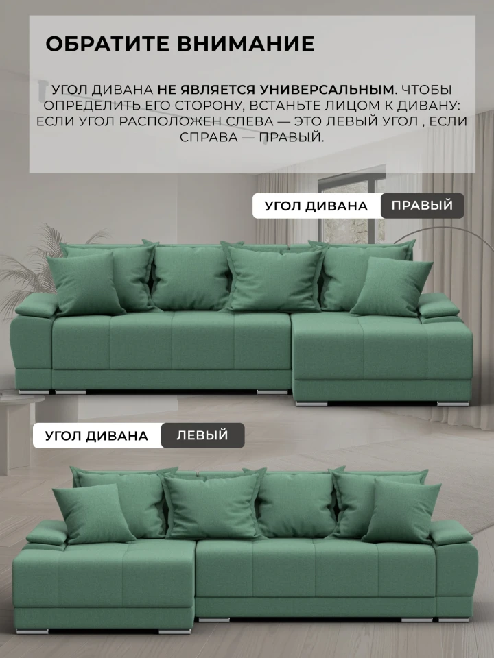 Диван угловой Лига-119 угол правый