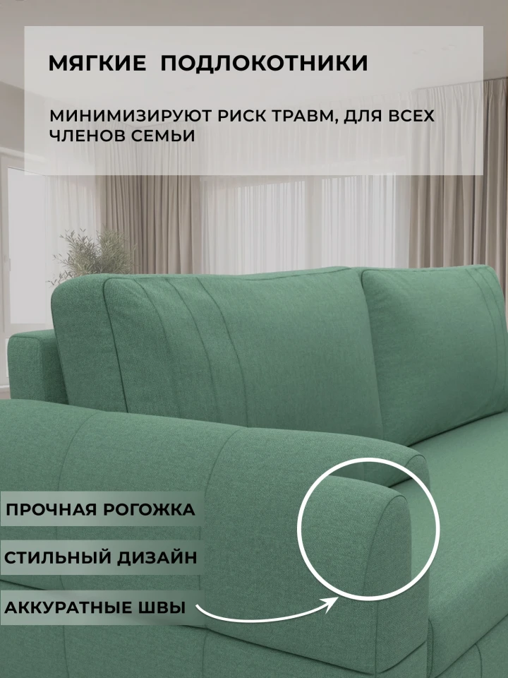 Диван прямой Лига-147