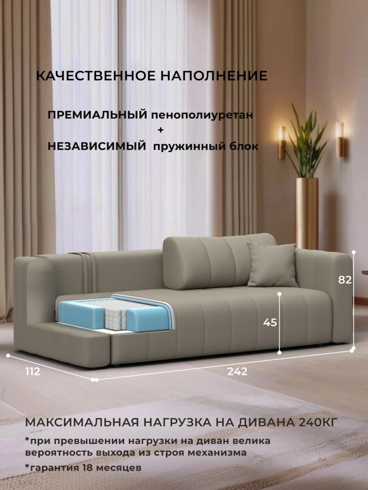 Диван прямой Лига-062 НПБ