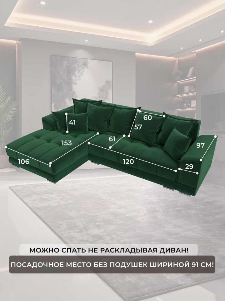 Диван угловой НордСтар левый угол