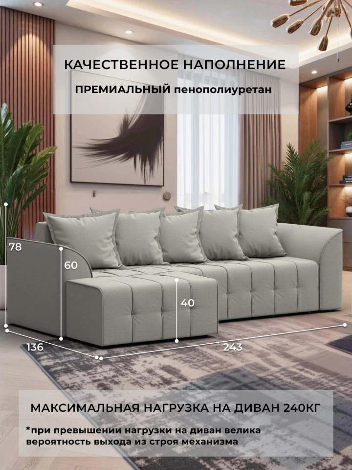 Диван угловой Лига-113 угол левый