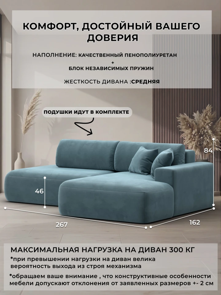 Диван угловой Лига-036 НПБ Модерн правый угол